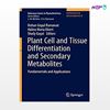 تصویر  کتاب Plant Cell and Tissue Differentiation and Secondary Metabolites نوشته Kishan Gopal Ramawat, Halina Maria Ekiert, Shaily Goyal از انتشارات اطمینان