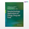 تصویر  کتاب Nanotechnology: Applications in Energy, Drug and Food نوشته Shafiquzzaman Siddiquee, Gan Jet Hong Melvin, Md. Mizanur Rahman از انتشارات اطمینان