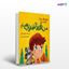 تصویر  کتاب من قوی‌تر از اضطراب هستم نوشته سارا عزیزی از انتشارات نسل روشن