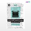 تصویر  کتاب نوشتن با تنفس آغاز می‌شود نوشته لرن هرینگ ترجمه ی حمید هاشمی از انتشارات بیدگل