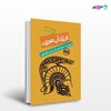 تصویر  کتاب فرزندان هورین نوشته جی.آر. آر. تالکین ترجمه ی رضا علیزاده از انتشارات روزنه