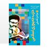 تصویر  کتاب حزب جمهوری اسلامی، مواضع تفصیلی نوشته دکتر سید محمد حسینی بهشتی از انتشارات روزنه