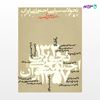 تصویر  کتاب تحولات سیاسی اجتماعی ایران 1357-1320 نوشته دکتر مجتبی مقصودی از انتشارات روزنه
