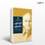 تصویر  کتاب گزینه اشعار فریدون مشیری (ریشه در خاک) نوشته فریدون مشیری از انتشارات مروارید