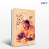 تصویر  کتاب ترانه های بی هنگام نوشته محمدرضا رهبریان از انتشارات مروارید