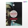 تصویر  کتاب صداهایی از چرنوبیل نوشته سوتلانا آلکسیویچ ، و ترجمه ی نازلی اصغرزاده از انتشارات مروارید