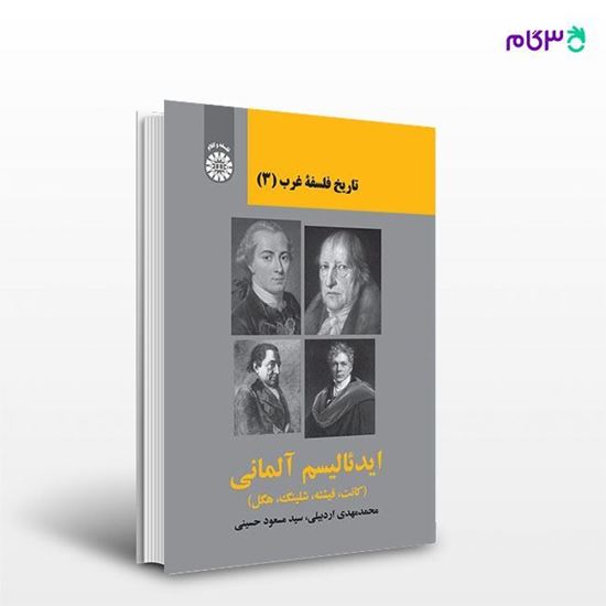 تصویر  کتاب تاریخ فلسفه غرب (3) ایدئالیسم آلمانی نوشته کانت، فیشته، شلینگ، هگل ترجمه ی محمد مهدی اردبیلی، سید مسعود حسینی از سمت کد کتاب: 2305