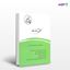 تصویر  کتاب قانون یار حقوق تعهدات نوشته گروه علمی موسسه آموزش عالی آزاد چتر دانش از چتر دانش